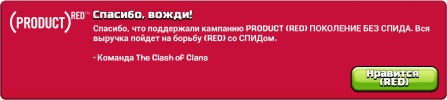 Версия 7.200.39 (Product)RED Спасибо, вожди!